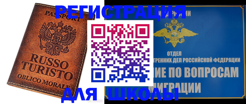 временная регистрация 2025 в Надыме