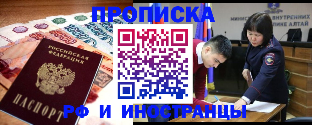 прописка от собственника в Надыме