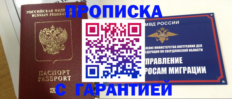 найти адрес прописки в Надыме