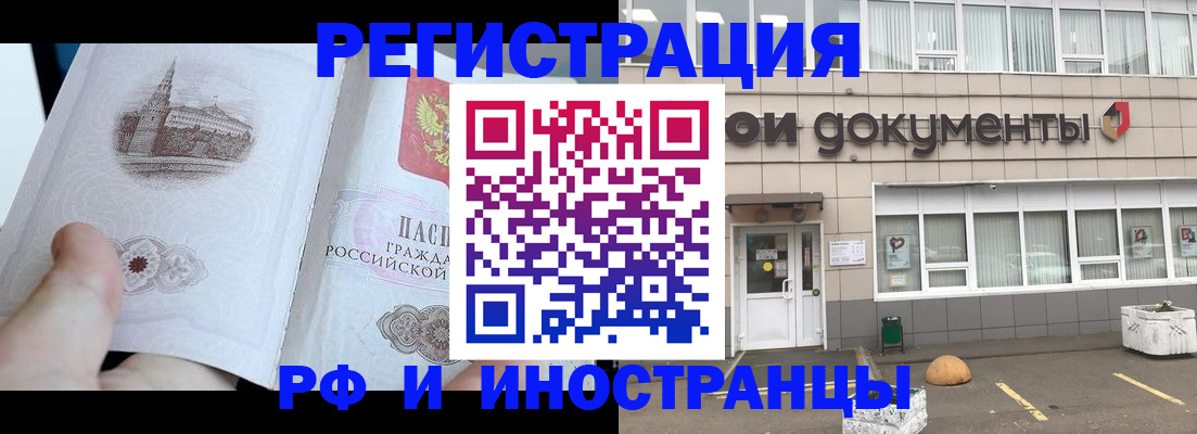 временная регистрация поиск в Надыме