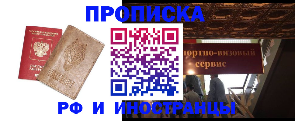 найти адрес прописки в Надыме